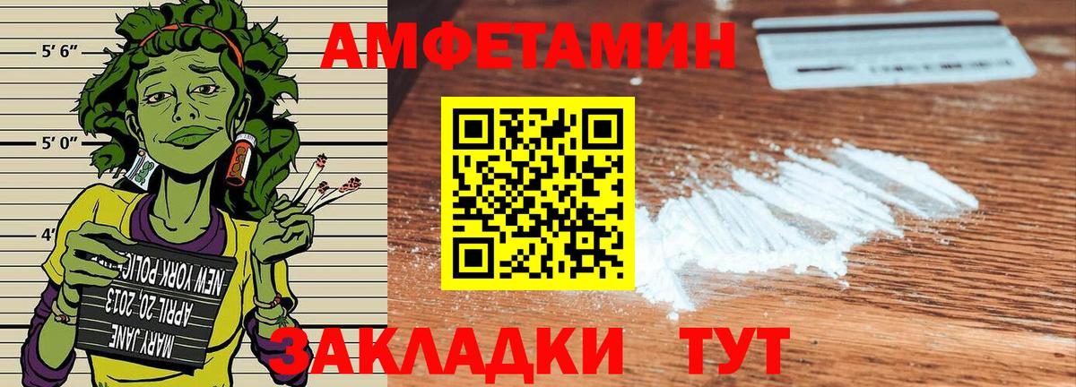 Amphetamine 98% Мценск