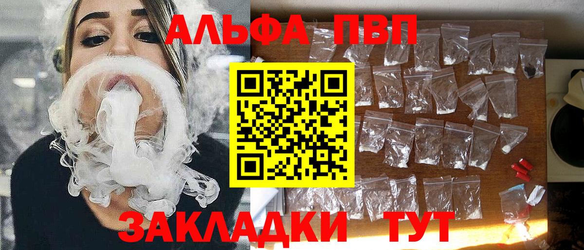 APVP мука  A-PVP VHQ  Мценск  Alpha-PVP  Альфа ПВП крисы CK  наркота  Вход с VPN 