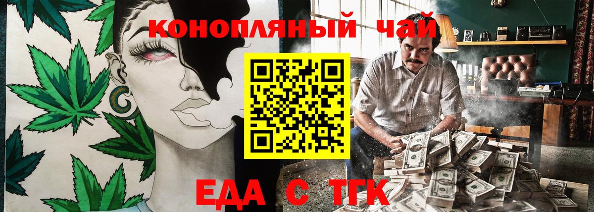 Мценск  Печенье с ТГК конопля  Вход с VPN 