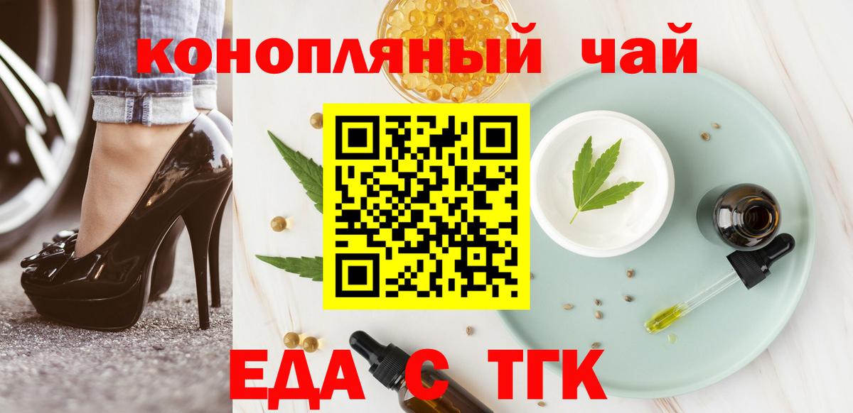 Canna-Cookies марихуана Мценск