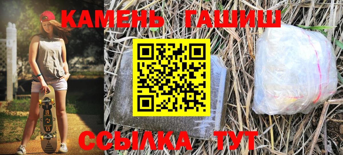 Гашиш гарик  ГАШИШ гарик  Вход с VPN  Мценск 
