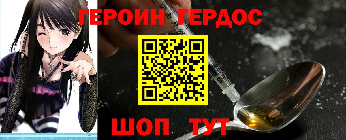 Мценск  Героин VHQ  Вход с VPN 