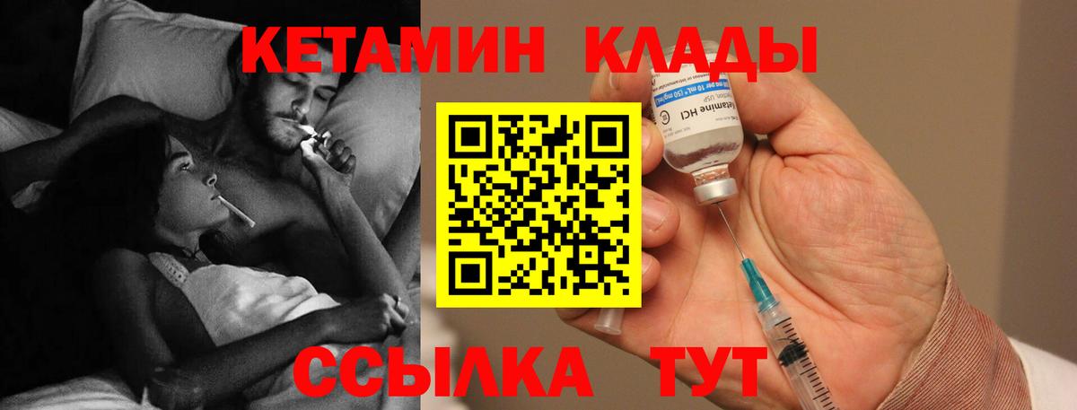 КЕТАМИН VHQ Мценск