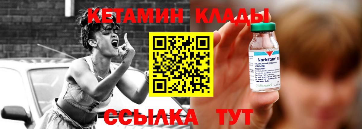 Мценск  Кетамин VHQ  Вход с VPN 