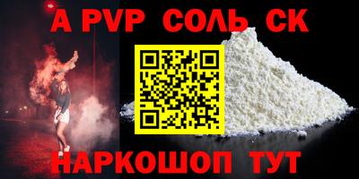 прущие грибы Сланцы
