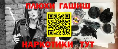 прущие грибы Сланцы