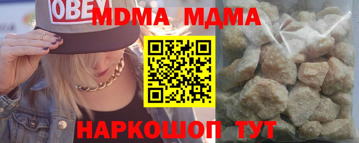 MDMA молли  Вход с VPN  МДМА  Мценск  МДМА кристаллы 
