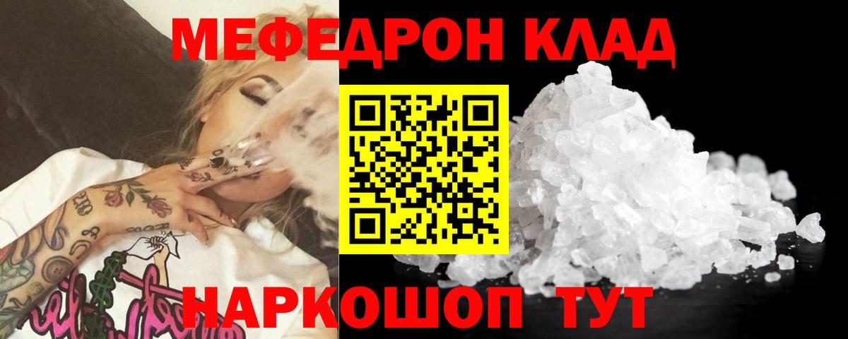 МЕФ мука Мценск
