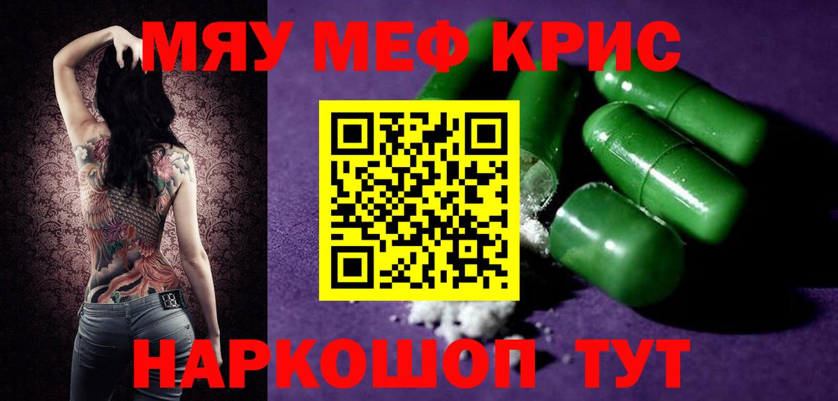 MDMA  Бошки Шишки  Где найти наркотики?  Метамфетамин  Кокаин  Гашиш  Мценск  Вход с VPN  Меф МЯУ МЯУ  