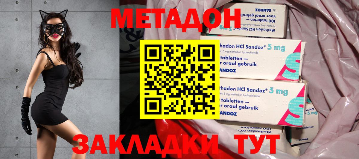 Мценск  МЕТАДОН белоснежный  гидра   МЕТАДОН белоснежный  Вход с VPN 