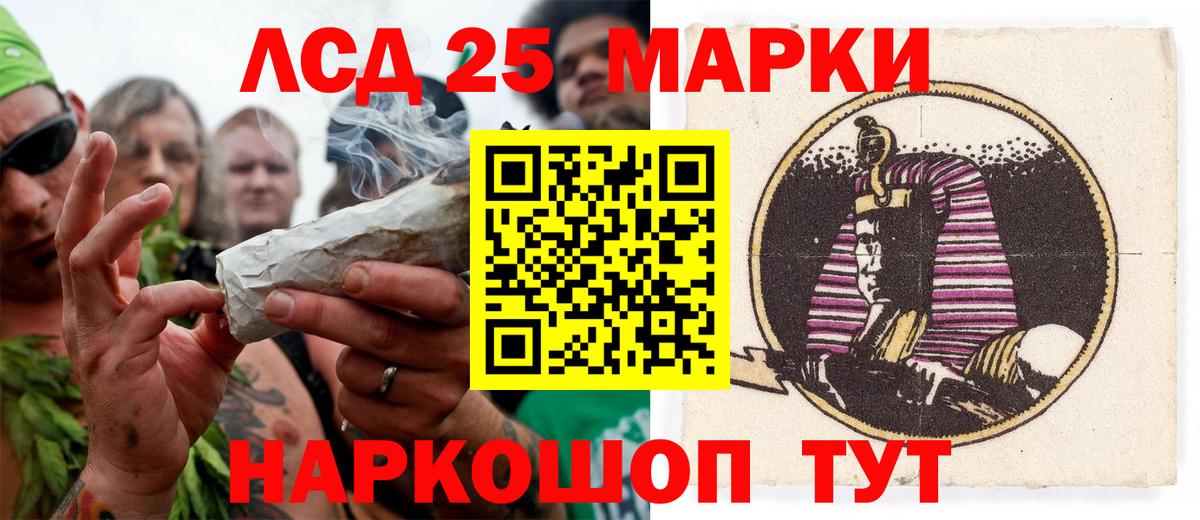 Наркотические марки 1,5мг Мценск