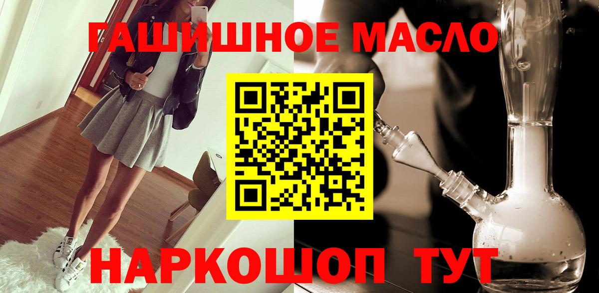 ГАШИШ Мценск