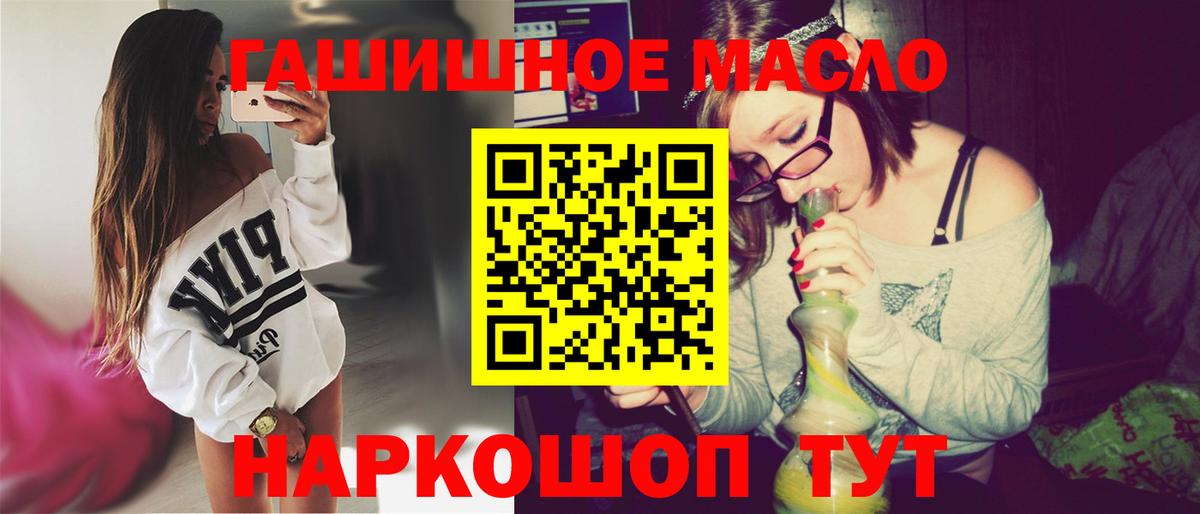 Дистиллят ТГК THC oil  Вход с VPN  магазин продажи   ТГК концентрат  Мценск 