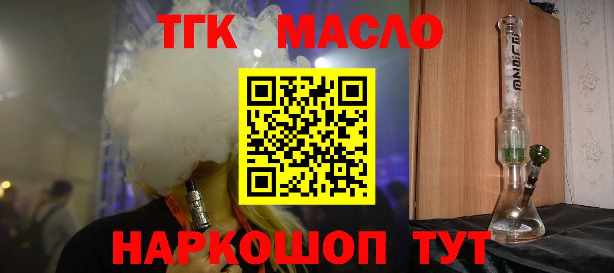 Дистиллят ТГК гашишное масло Мценск