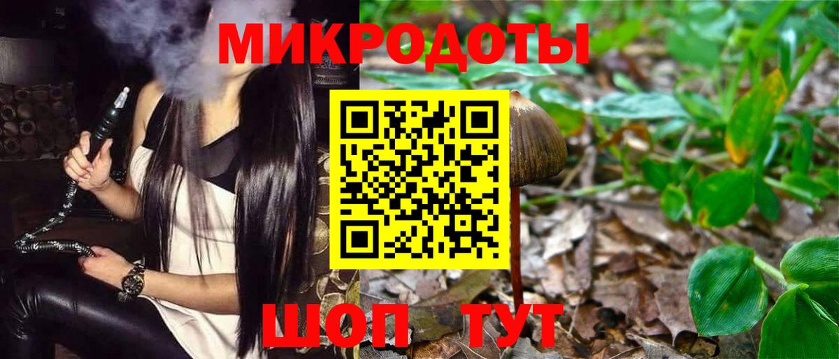 Галлюциногенные грибы Cubensis  купить наркоту  Мценск  Вход с VPN 