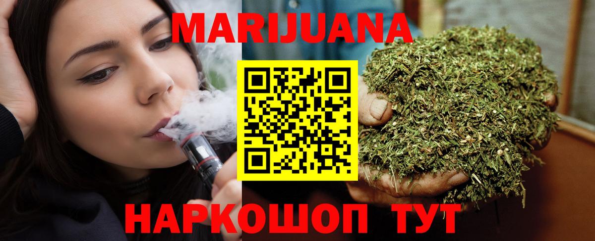 Мценск  Канабис AK-47  Вход с VPN  МАРИХУАНА White Widow  Бошки Шишки SATIVA & INDICA  МАРИХУАНА White Widow 